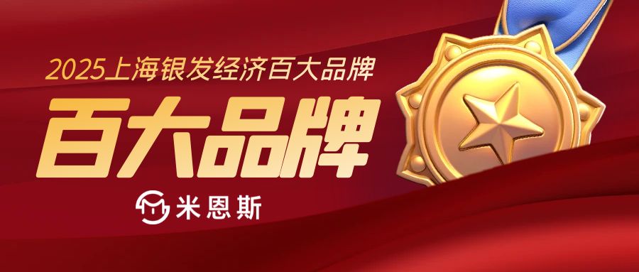 创艺色获评《2025上海银发经济百大品牌》
