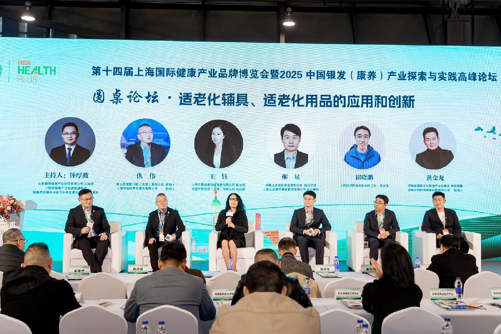 银发经济新蓝海，创艺色智能科技引领康养新未来 —— 仇伟总经理出席中国银发产业高峰论坛，共话智慧康养新图景