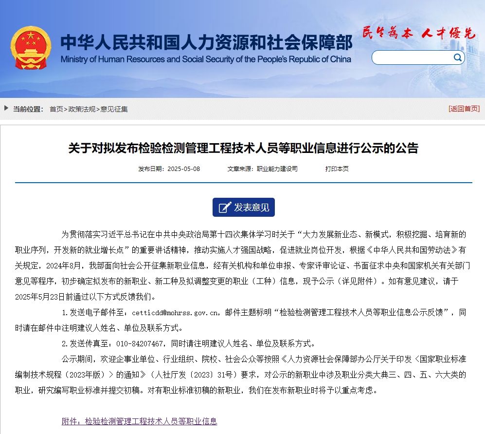 “睡眠健康管理师”新工种获人社部公示